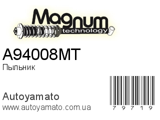 Пыльник A94008MT (MAGNUM TECHNOLOGY)